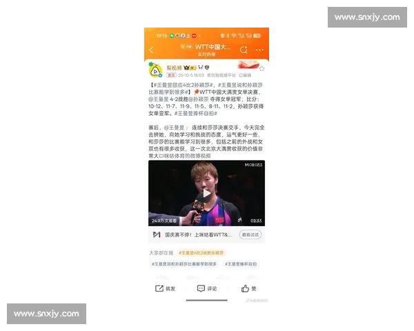 王曼昱官宣重大突破!四项待遇曝光,孙颖莎暖心祝福 王曼昱官宣重大突破!四项待遇曝光,孙颖莎暖心祝福